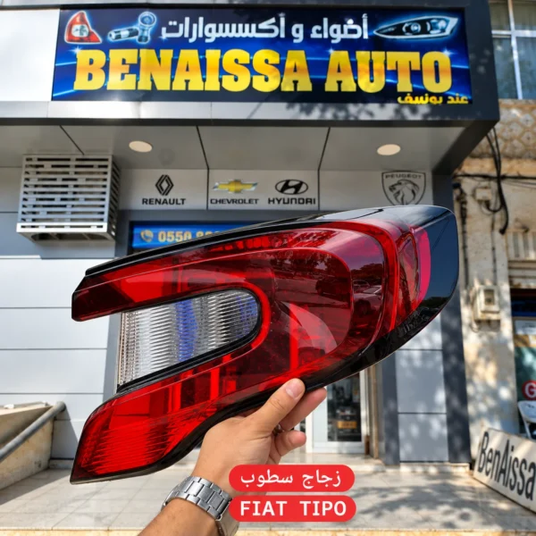 زجاج سطوب FIAT TIPO NOIR